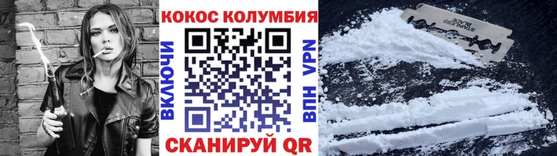 КОКАИН Эквадор  Тогучин 