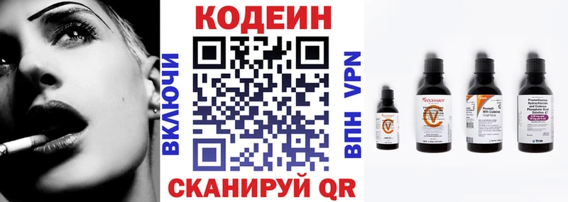 Codein напиток Lean (лин)  цены наркотик  Тогучин 