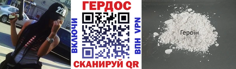 ГЕРОИН герыч Тогучин