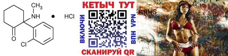Кетамин VHQ  Тогучин 