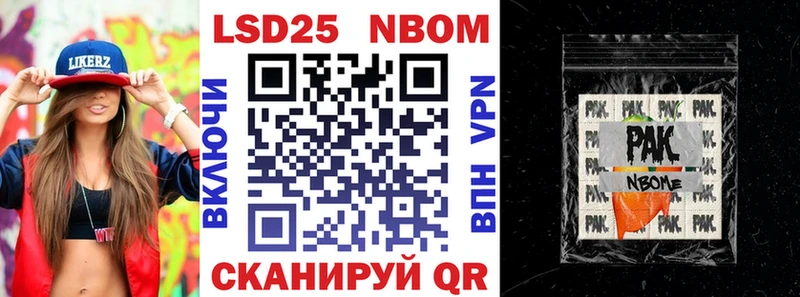 Марки NBOMe 1,5мг  Тогучин 